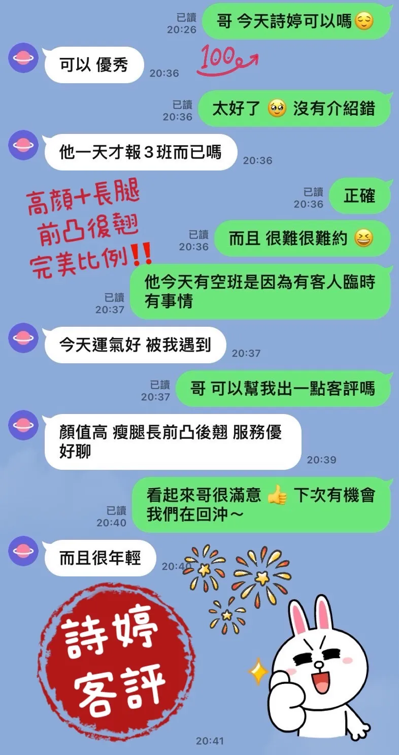 詩婷 評論照片 7