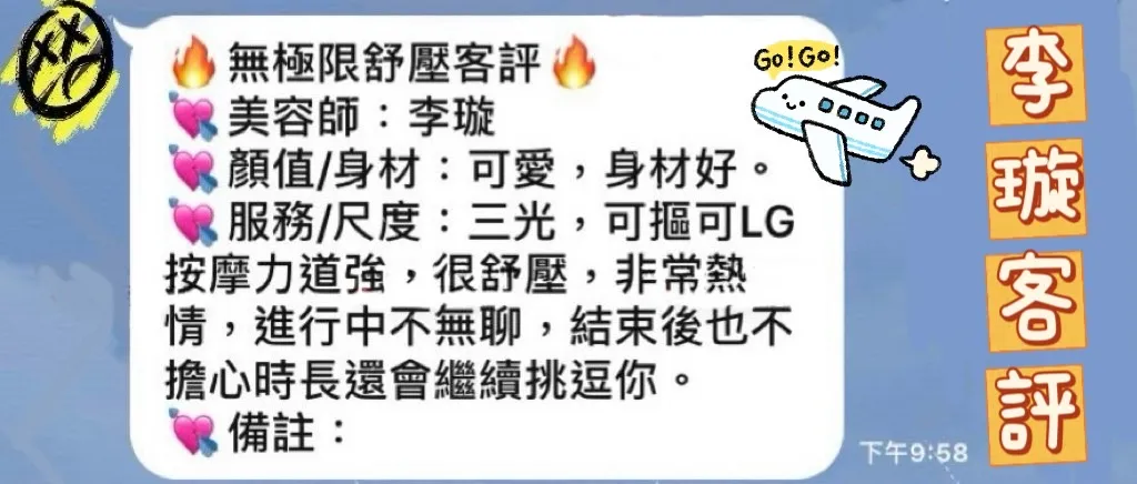 李璇 評論照片 9