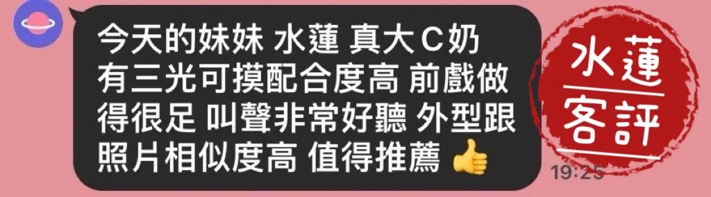 水蓮 評論照片 4