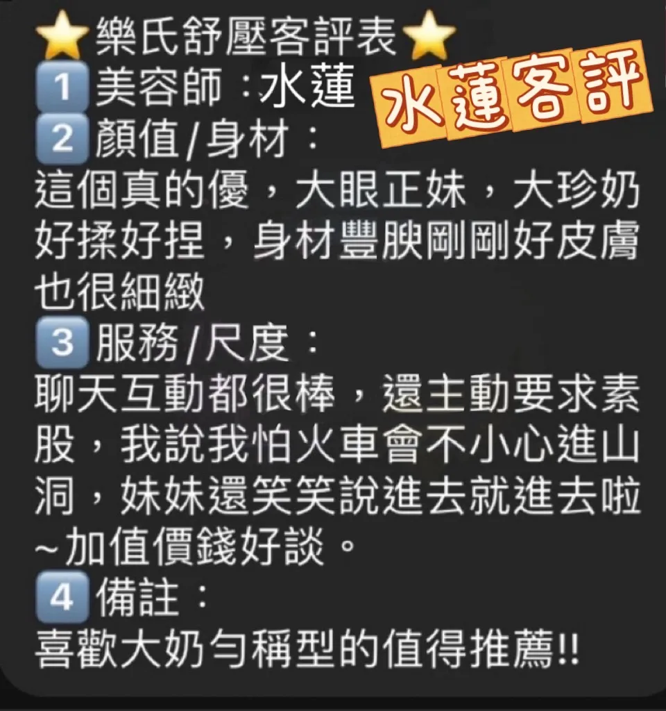 水蓮 評論照片 6