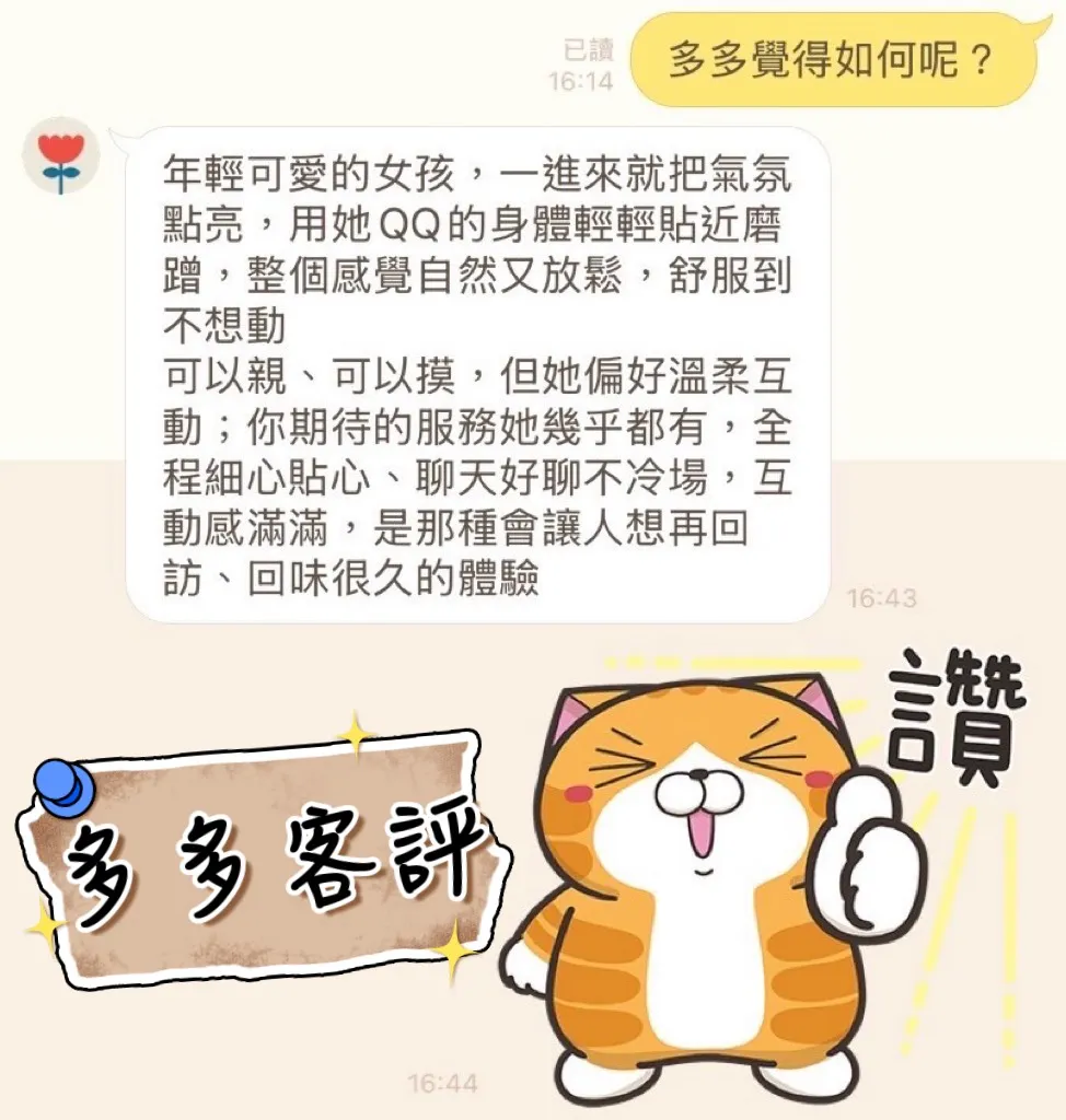 多多 評論照片 5