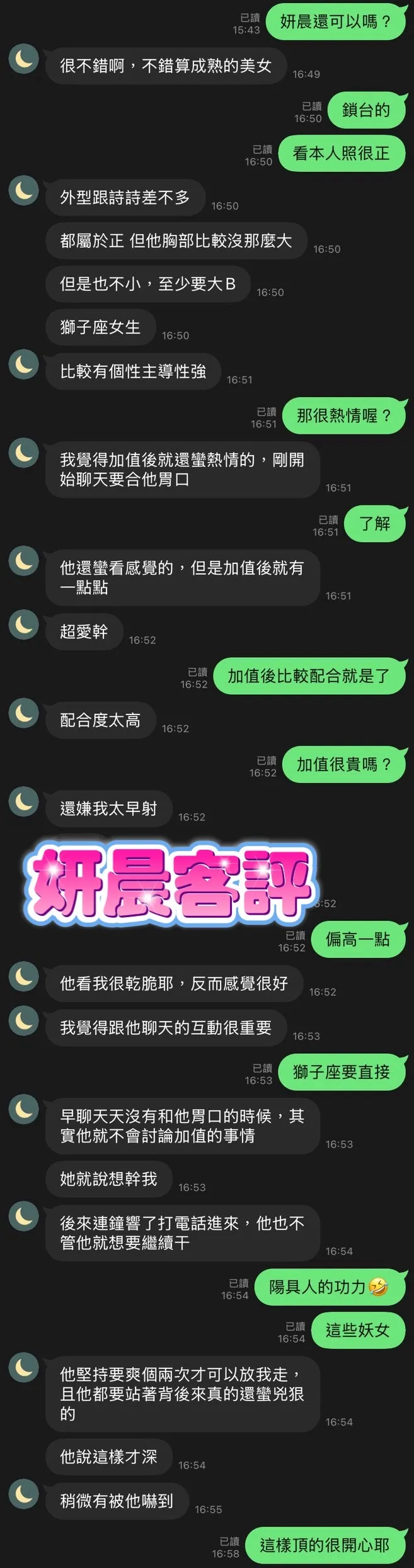 妍晨 (PT) 評論照片 4