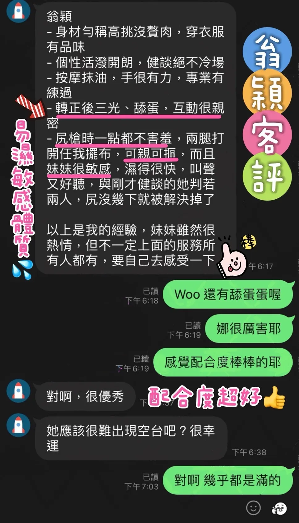 翁穎 (PT) 評論照片 7