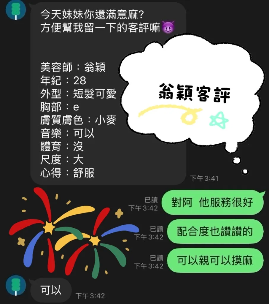翁穎 (PT) 評論照片 8