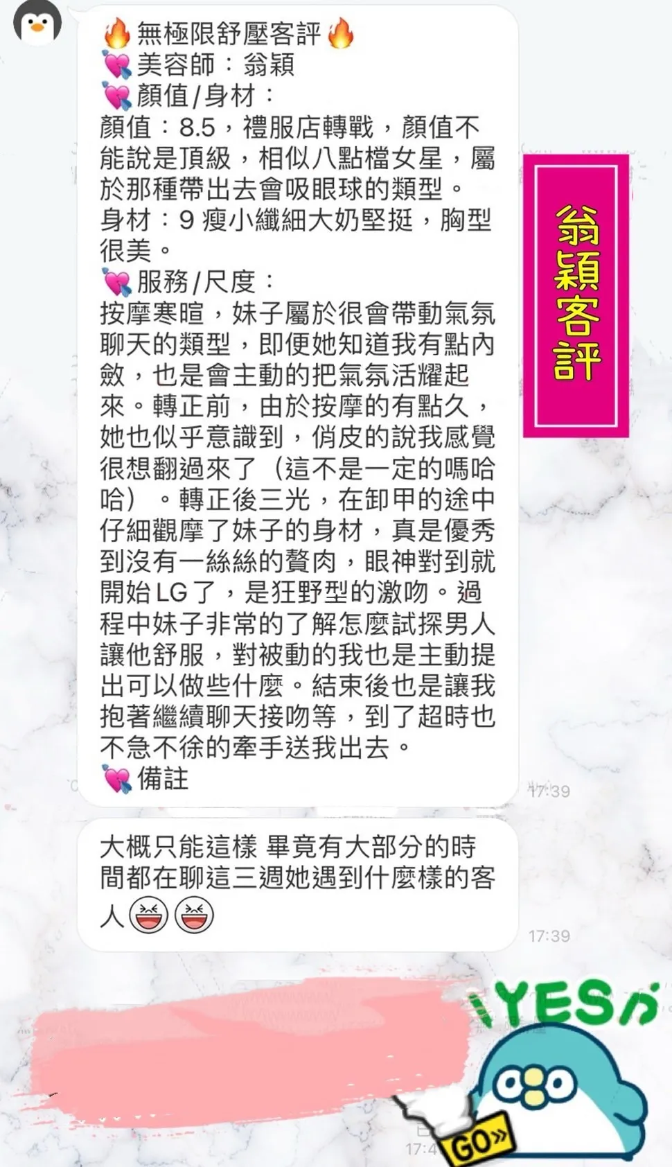 翁穎 (PT) 評論照片 9