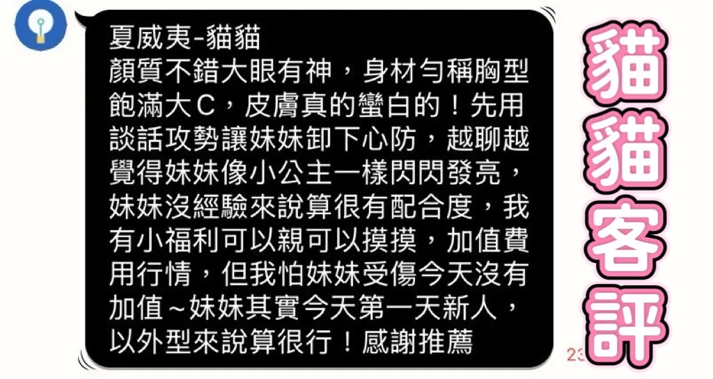 貓貓 評論照片 6