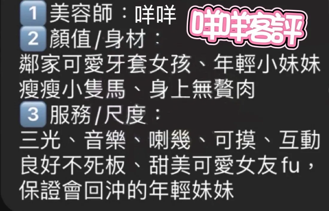 草莓 評論照片 6