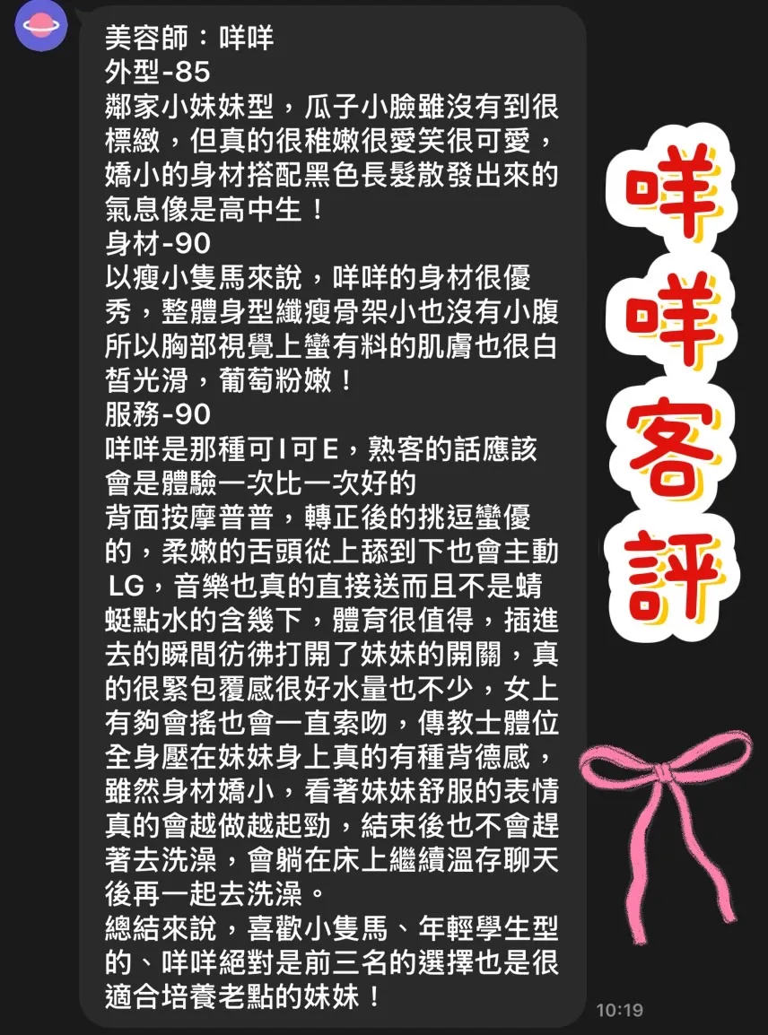 草莓 評論照片 2