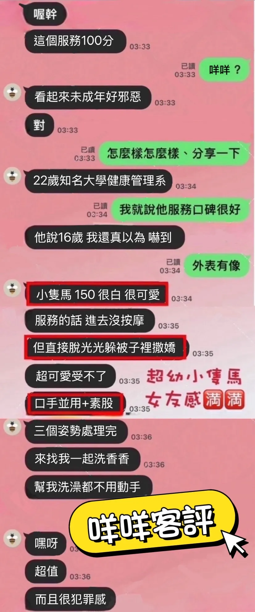 草莓 評論照片 1