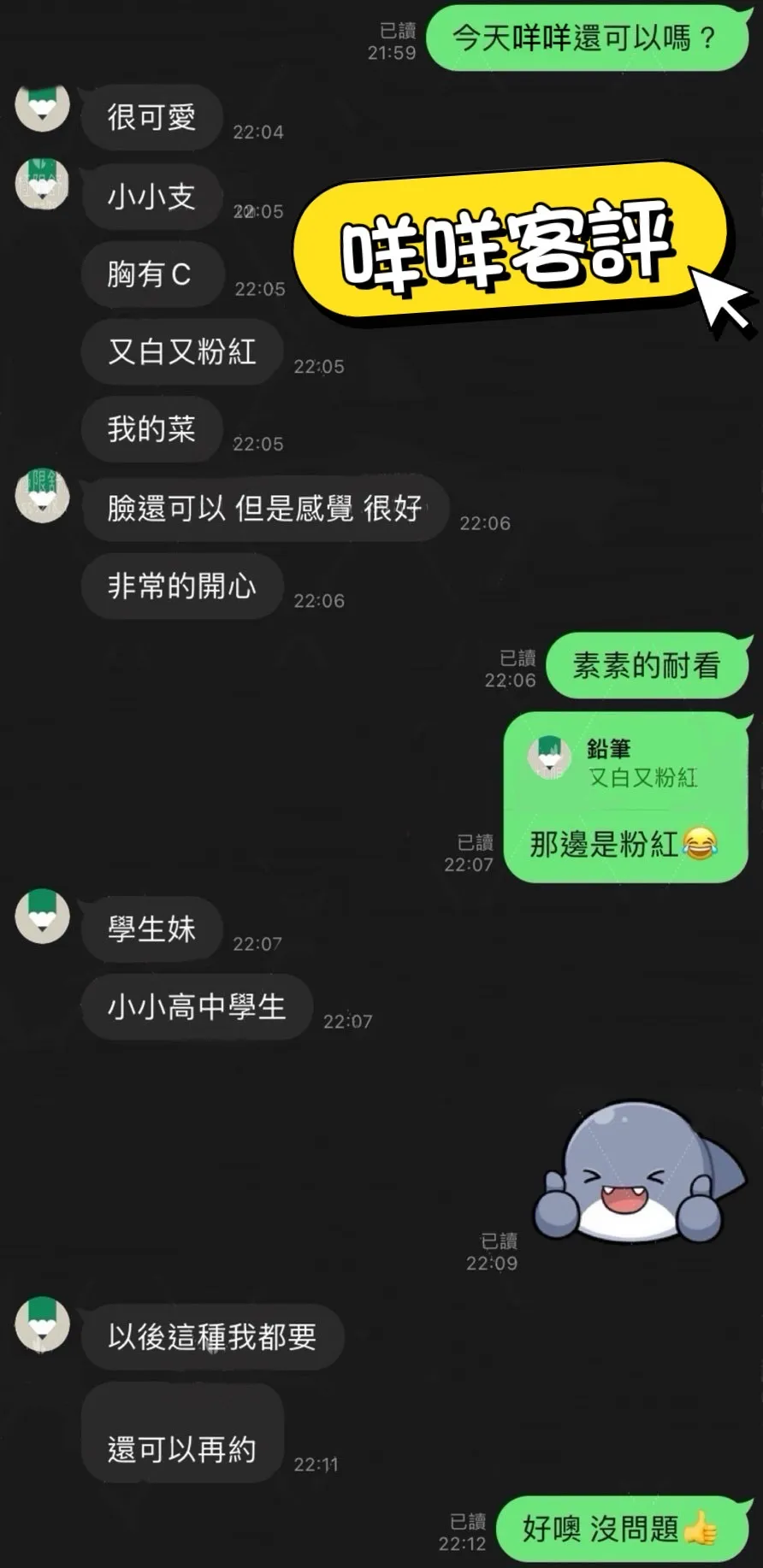 草莓 評論照片 4