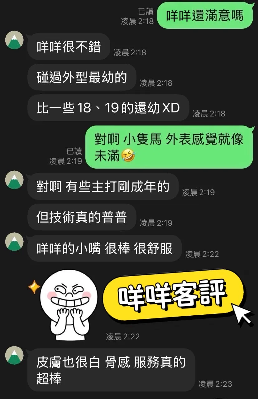 草莓 評論照片 3