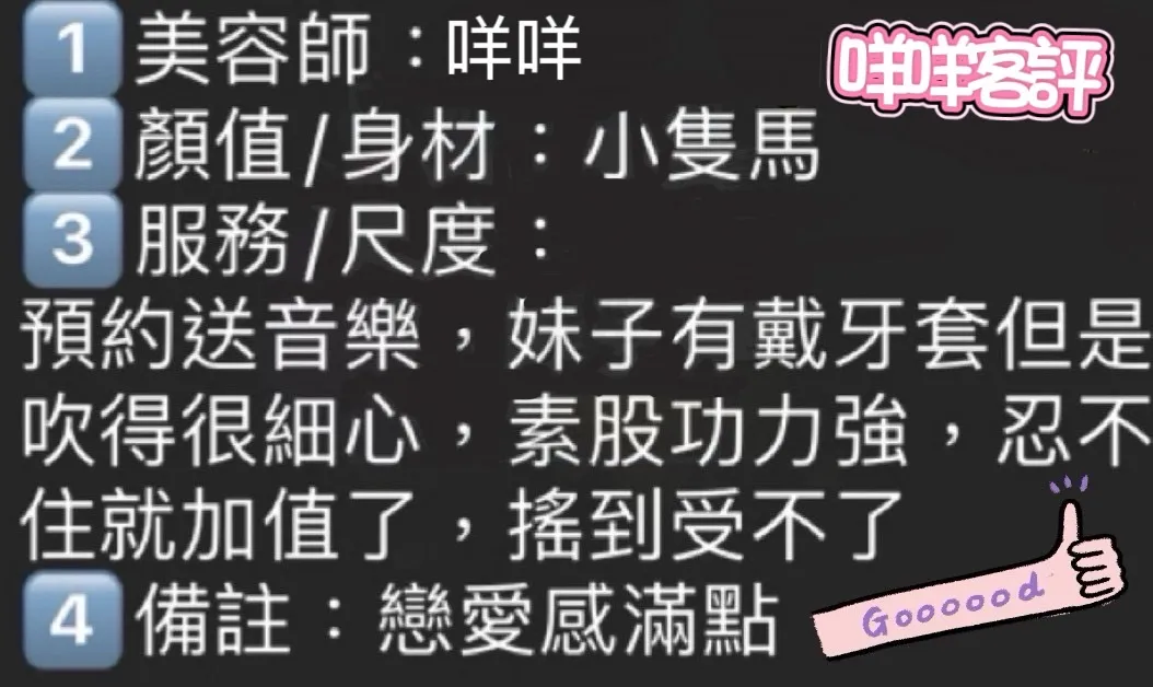 草莓 評論照片 5