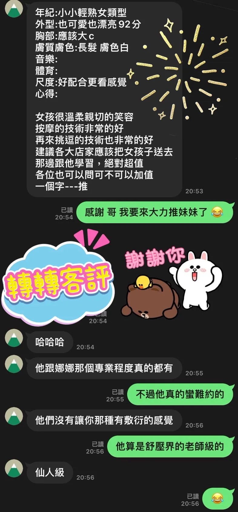 轉轉 評論照片 3