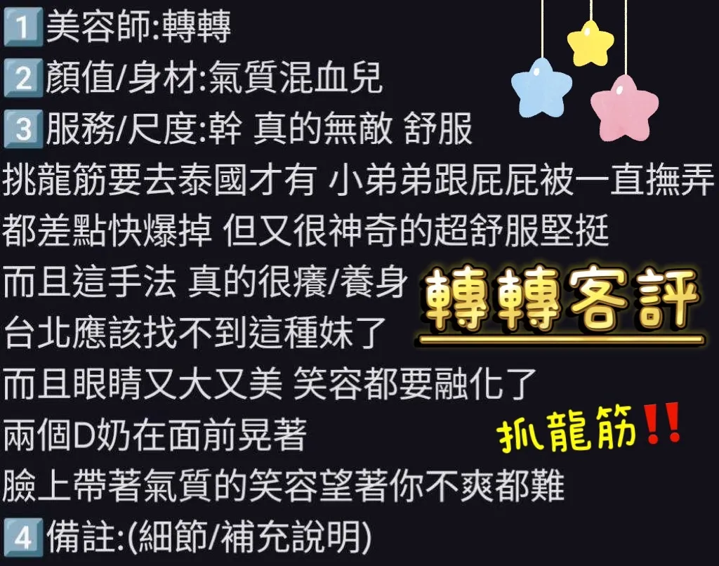 轉轉 評論照片 5