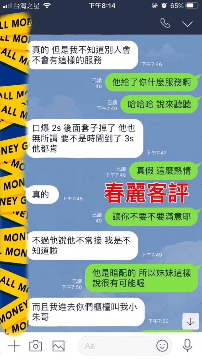 春麗 評論照片 7