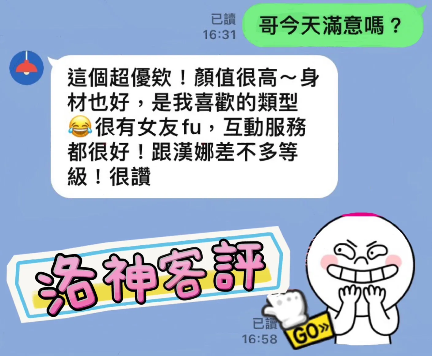 洛神 (PT) 評論照片 7