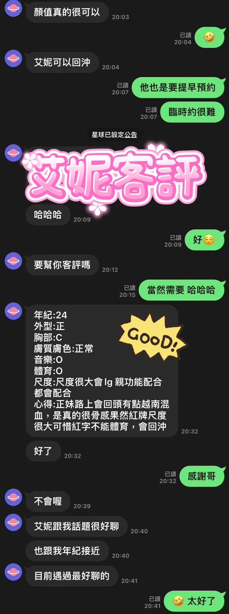 艾妮 評論照片 5