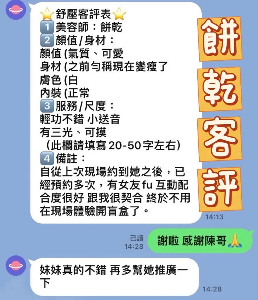 餅乾 評論照片 1