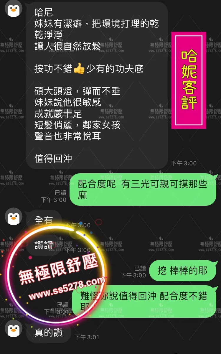 哈妮 評論照片 10