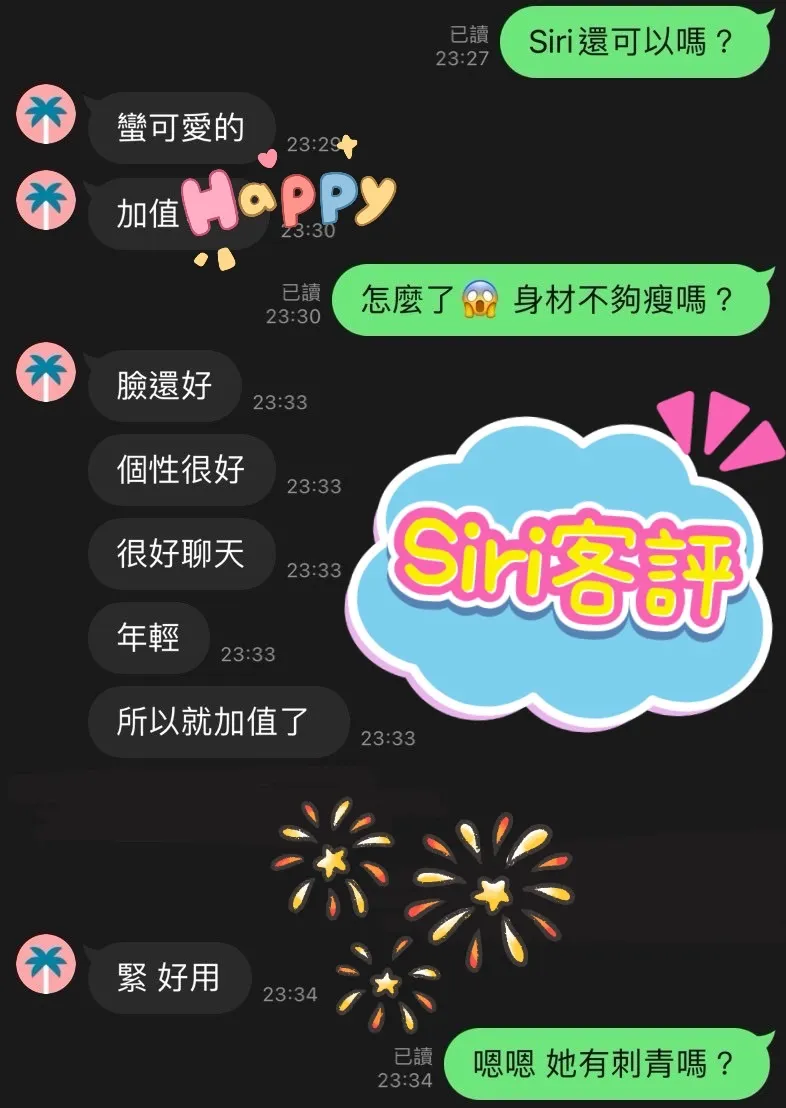 Siri 評論照片 1