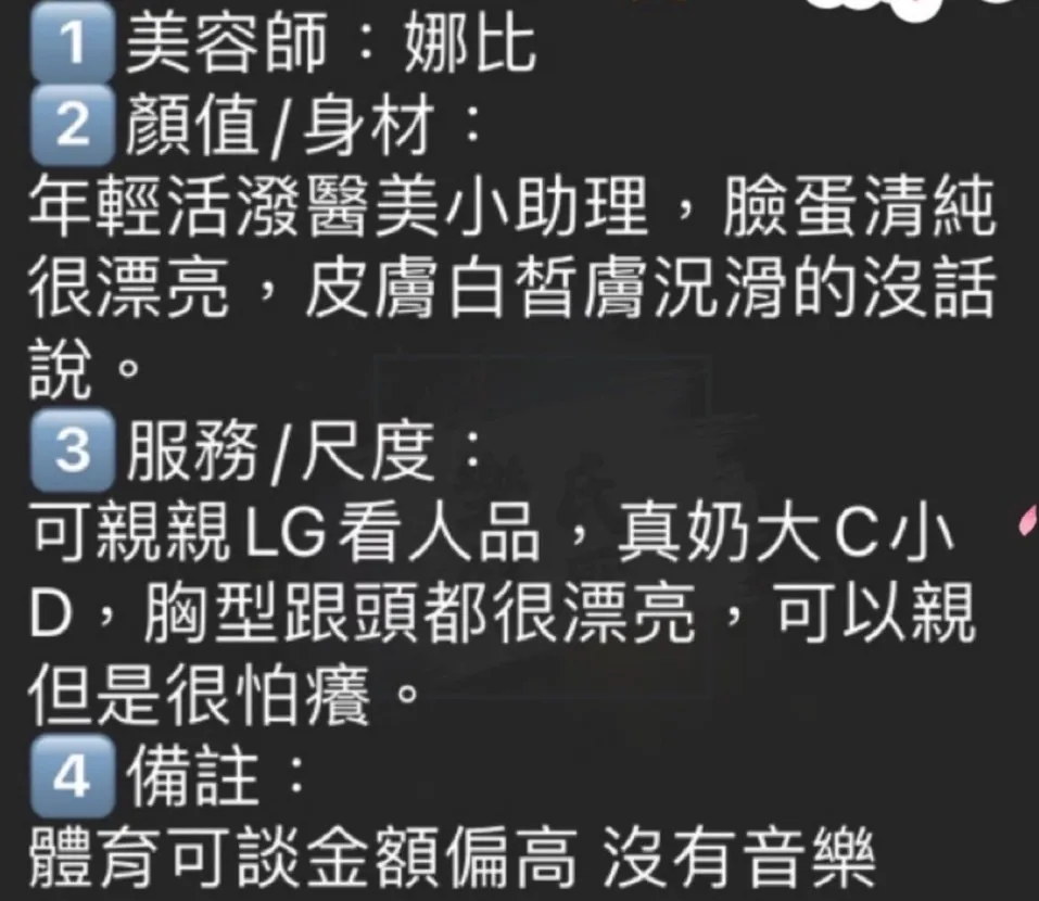 娜比 評論照片 4