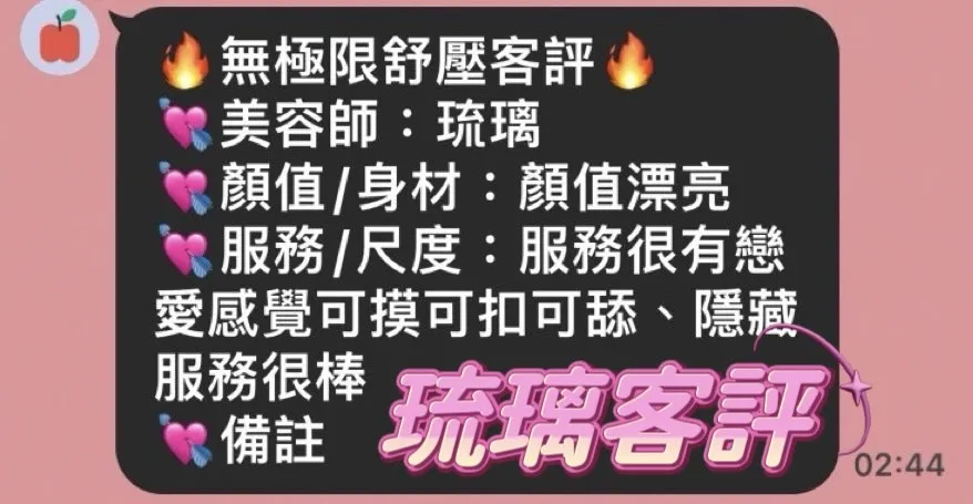 璃恩 評論照片 8