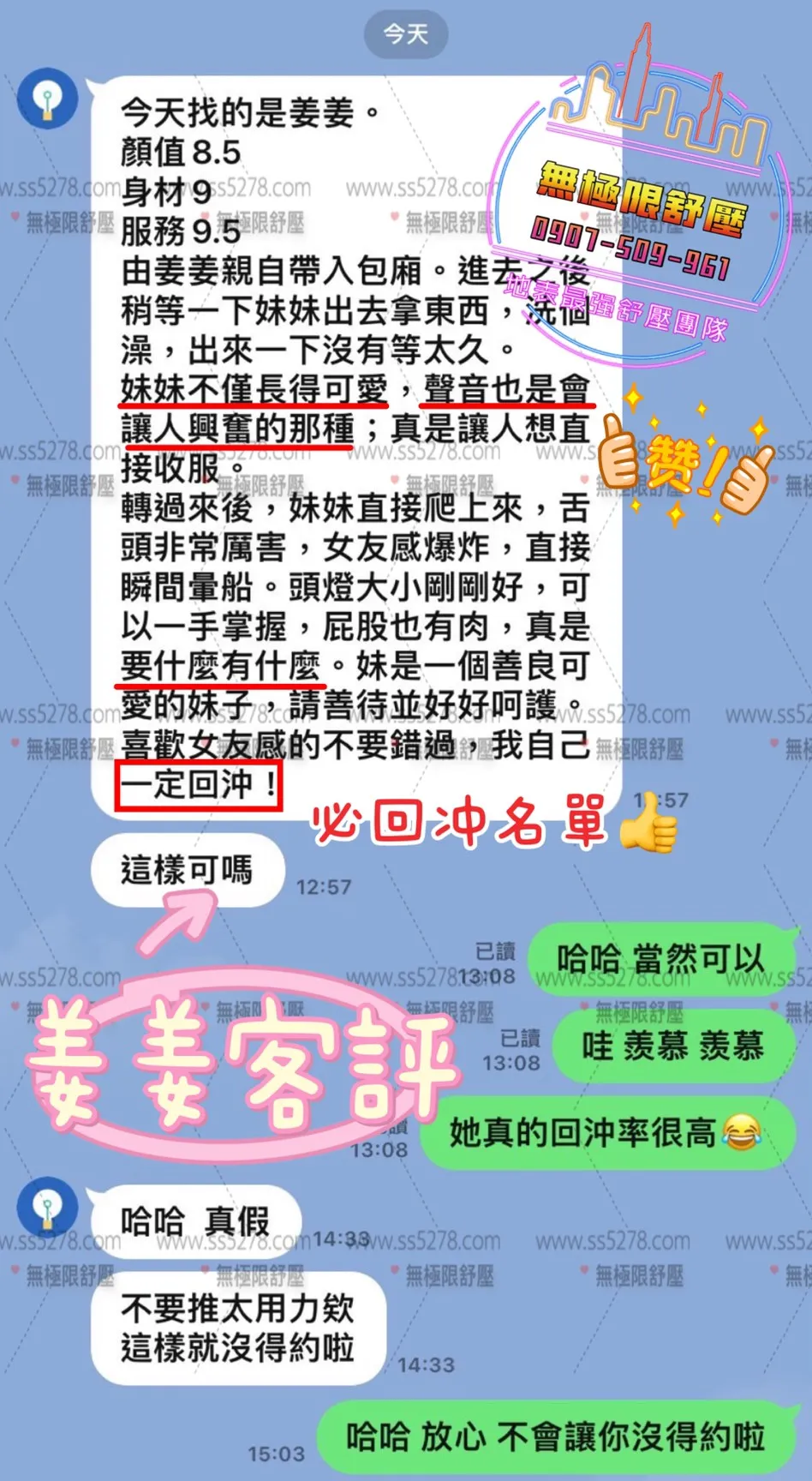 姜姜 評論照片 10