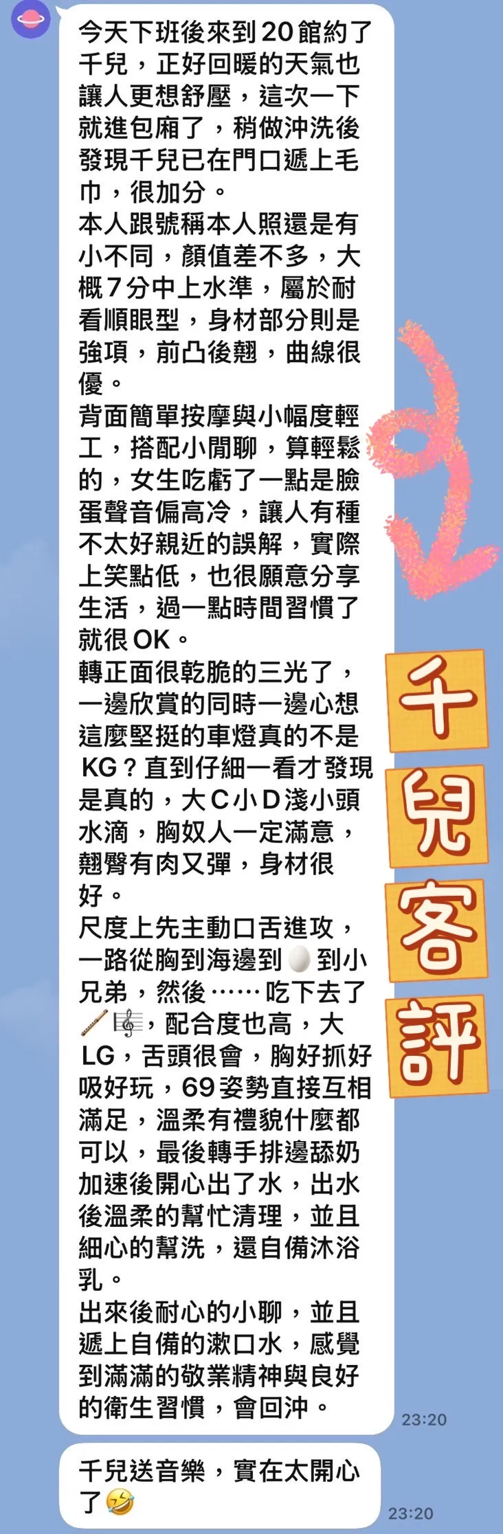 千兒 評論照片 5