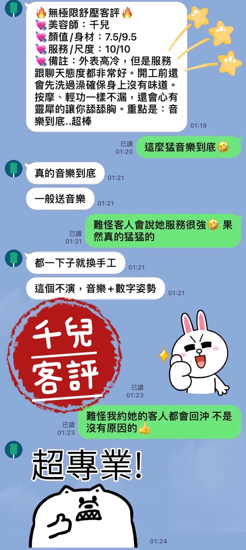 千兒 評論照片 4