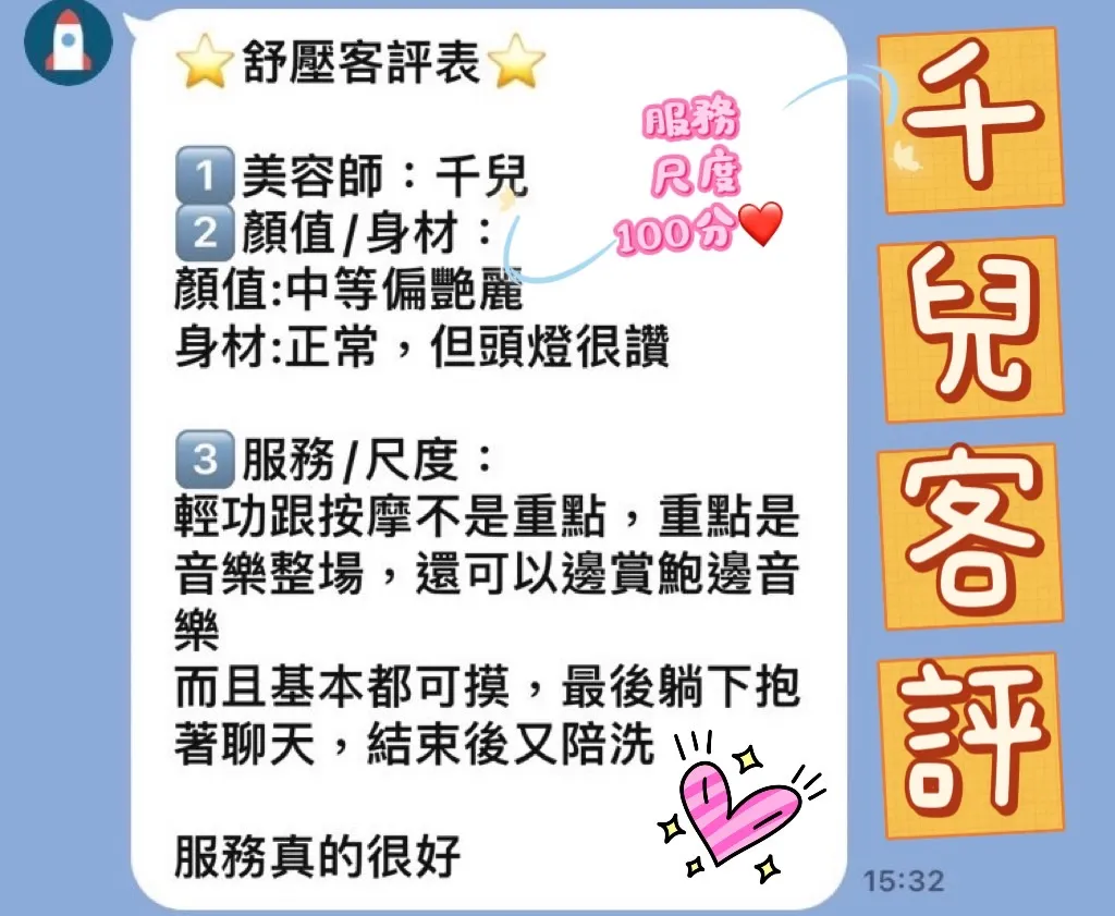 千兒 評論照片 6