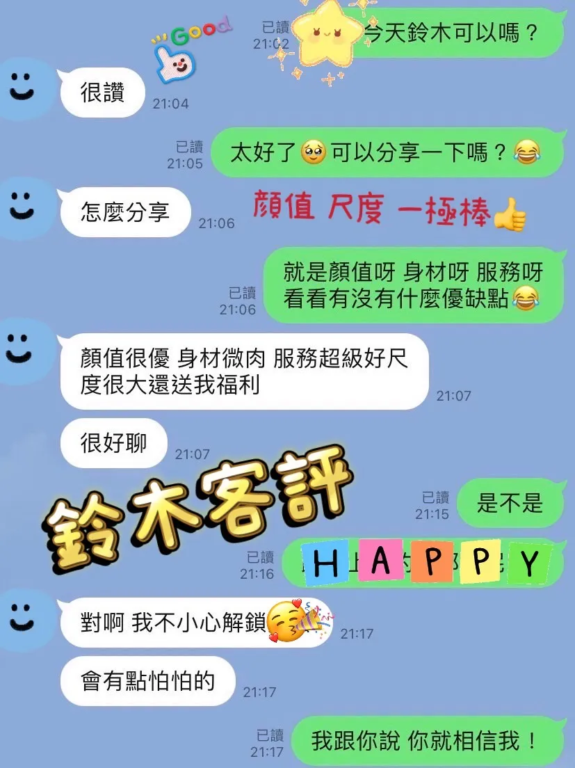 鈴木 (到班約(15~22)) 評論照片 10