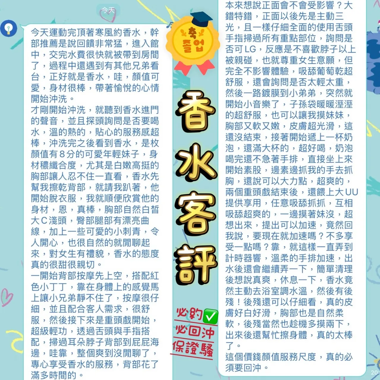 香水 評論照片 1