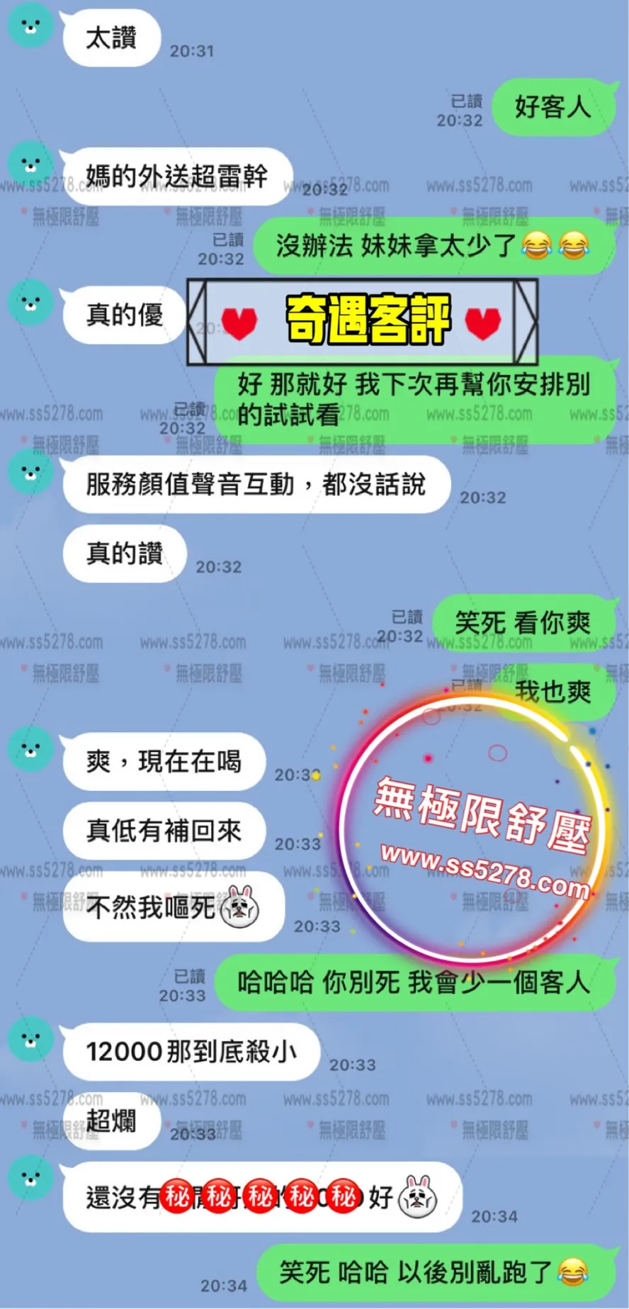 奇遇 評論照片 4