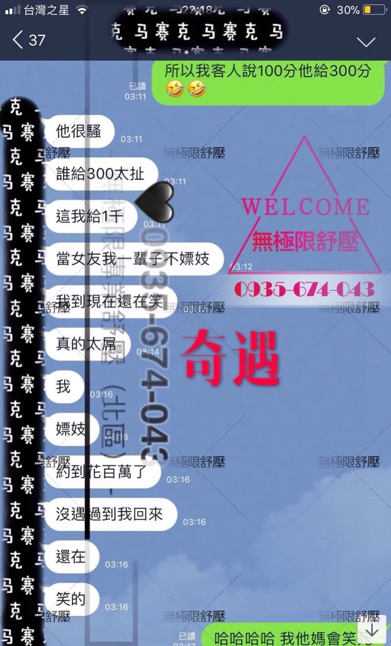 奇遇 評論照片 6