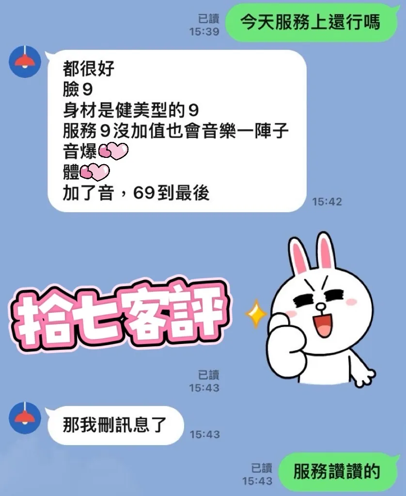 拾七 (到班約(13~19)) 評論照片 3